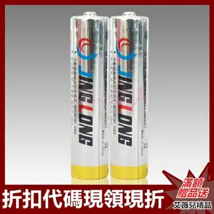 優惠卷現領現折 情趣用品 送潤滑液 4號環保鹼性電池(2顆入) 4號電池 按摩棒 跳蛋 飛機杯 情趣 成人