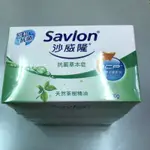 沙威隆抗菌草本皂3入