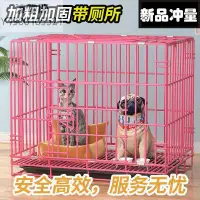 在飛比找Yahoo!奇摩拍賣優惠-狗籠子小型犬中型犬大型犬泰迪兔籠貓籠家用狗籠室內寵物折疊狗籠