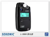 在飛比找Yahoo奇摩購物中心優惠-SEKONIC L-308X 測光表(L308X，公司貨)取