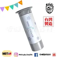 在飛比找蝦皮購物優惠-❰現貨❱ DE-114 冷敷棒 (2入芯) 典億 台灣製 降