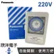 ※ 欣洋電子 ※ 國際牌 Panasonic 220V 定時器 Time Switch TB358NT6 機械式定時器 電子材料