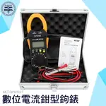 DCM203T 精密數位電流鉗型鉤錶 萬用表 電壓電流表 鉤錶鉗形萬用表 利器五金