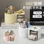 【MASS】多功能360°旋轉收納盒(化妝品/文具/桌上小物整理架)