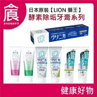 在飛比找蝦皮購物優惠-日本獅王 Lion 固齒佳牙膏 浸透護齦EX 酵素亮白牙膏 