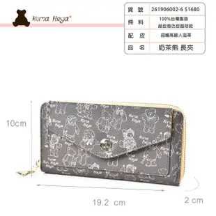 kuma heya -美國熊奶茶色信封式飾蓋長夾-福利品