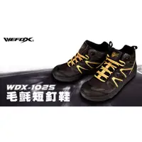 在飛比找蝦皮購物優惠-源豐釣具 V-FOX 鉅灣 WEFOX 威狐毛氈短釘鞋 磯釣