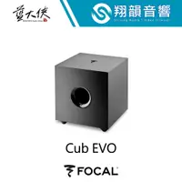 在飛比找蝦皮購物優惠-法國 FOCAL Cub EVO 重低音 喇叭｜主動式 重低