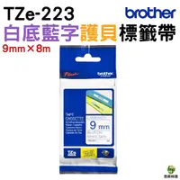 在飛比找Yahoo奇摩購物中心優惠-Brother TZe-223 護貝標籤帶 9mm 白底藍字