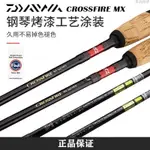 【臺灣熱賣】DAIWA達億瓦CROSSFIRE MX進口路亞竿達瓦直槍柄釣魚竿富士導環CFF