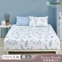 在飛比找PChome24h購物優惠-【Tonia Nicole 東妮寢飾】藍夜蔓蔓環保印染100