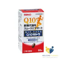 在飛比找蝦皮商城優惠-佐藤sato Q10膠囊 90粒 (正品公司貨) 原廠公司貨