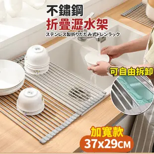 廚房用品 日系不鏽鋼折疊瀝水架-37cm*29cm 餐具架 整理架 架子 水槽居家 住宿【KHS090】佐藤太太