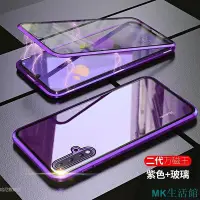 在飛比找Yahoo!奇摩拍賣優惠-新品 VIVO 萬磁王雙面玻璃 手機殼X70 Y72 Y52