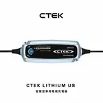 【CTEK】LITHIUM US 脈衝式充電器 可充鉛酸和鋰鐵電池LIFEPO4 適用汽車機車 各大原廠指定 保固五年