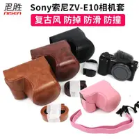 在飛比找ETMall東森購物網優惠-Sony ZVE10防掉中國風相機包