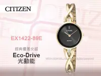 在飛比找Yahoo!奇摩拍賣優惠-CITIZEN 星辰 手錶專賣店 CITIZEN EX142