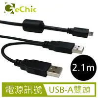 在飛比找PChome24h購物優惠-Gechic 2.1米 USB電源與觸控訊號傳輸線