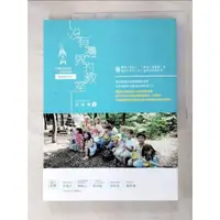 在飛比找蝦皮購物優惠-沒有邊界的教室_沈佳慧【T2／親子_FMI】書寶二手書