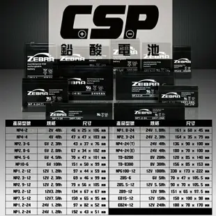【CSP】12V9Ah / NP7-12升級版 容量加大電池 電動車電池 UPS電池 ZB9-12鉛酸電池 12V9Ah
