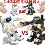 【台中出貨】充電版 體感格鬥 對戰機器人 拳擊機器人 拳擊對戰機器人 體感格鬥對打 機器人 對戰機器人 雙人對戰
