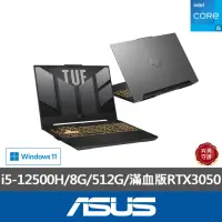 在飛比找momo購物網優惠-【ASUS 華碩】15.6吋i5 RTX3050電競筆電(F