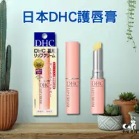 在飛比找蝦皮購物優惠-【小哈商行】DHC 純欖護唇膏 1.5g 日本原裝進口 dh