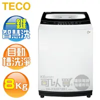 在飛比找樂天市場購物網優惠-TECO 東元 ( W0811FW ) 8KG 定頻直立式單