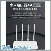 在飛比找蝦皮購物優惠-路由器4A千兆版 Wifi 5G 分享器 路由器 路由器4 