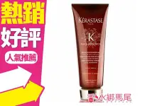 在飛比找Yahoo!奇摩拍賣優惠-◐香水綁馬尾◐  Kerastase 卡詩 草本純萃修護霜 