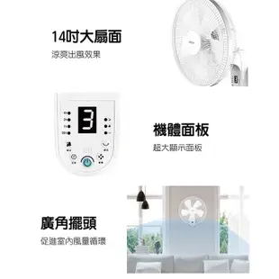 【禾聯HERAN】14吋電子遙控壁掛扇 HLF-14CH52A 現貨 免運 風扇 電扇 電風扇 壁掛電扇