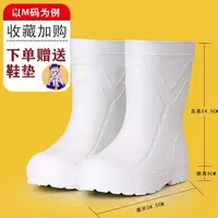 在飛比找樂天市場購物網優惠-免運【現貨特價】食堂白色雨鞋棉男中筒防油防滑eva男士高筒雨