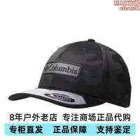 在飛比找露天拍賣優惠-Columbia哥倫比亞男女通用戶外旅行騎行防曬遮陽帽棒球帽