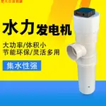 熱賣管道螺旋式水力發電機低速大功率永磁發電USB充電水力發電戶外