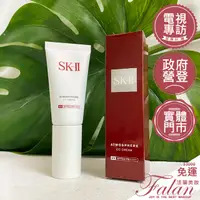 在飛比找蝦皮購物優惠-現貨法蘭美妝 SKII SK2 SK-II 光感煥白CC霜 