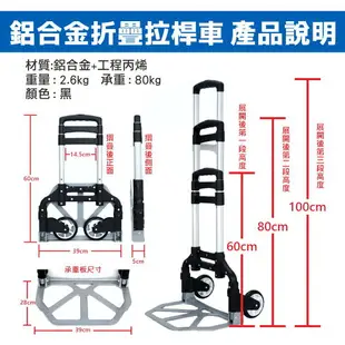 【艾瑞森】鋁合金 摺疊式 手拉車 手推車 菜籃車 行李車 購物車 拉桿車 物流推車 推車 搬運車 工作車 輪子