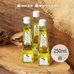 【樂檸漢堡】BIANCO E NERO義大利白松露風味橄欖油［250ML/瓶］｜樂檸生活 家質選物