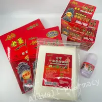 在飛比找蝦皮購物優惠-【怡騰 金門金牌一條根】一條根精油乳霜40g 80g/一條根