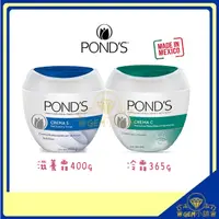 在飛比找蝦皮購物優惠-♛GEM小舖♛ 墨西哥【POND'S 旁氏】滋養霜400g/