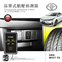 在飛比找樂天市場購物網優惠-【299超取免運】T6r【ORO W417-TA】Toyot