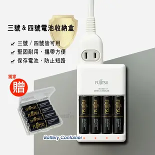 【FUJITSU 富士通】 低自放電鎳氫充電電池 (3號2450mAh+4號900mAh各4顆)送電池盒