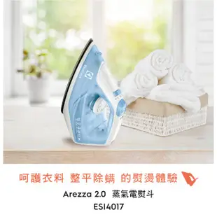 Electrolux 伊萊克斯 ESI4017 電熨斗 Arezza2.0 蒸氣式