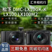 在飛比找露天拍賣優惠-二手 Panasonic/song下 DMC-LX10GK-