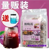 在飛比找蝦皮購物優惠-花茶 【50小包】正宗老北京酸梅湯原料包山楂烏梅干桂花酸梅湯