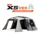 KZM NEW X5別墅帳 K221T3T11 一房一廳帳 BLACK黑帳 兩段前庭 X型結構 登山 現貨 廠商直送