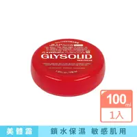 在飛比找PChome24h購物優惠-德國Glysolid葛利德-萬用潤膚修護霜100ml/紅圓盒