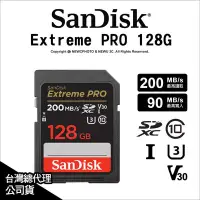 在飛比找Yahoo!奇摩拍賣優惠-【薪創光華】Sandisk Extreme Pro SDXC