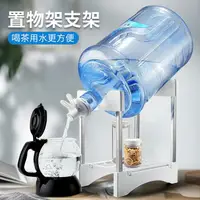 在飛比找樂天市場購物網優惠-水桶架 礦泉大桶飲水機倒置出水取水壓水器純凈水桶支架桶裝水抽