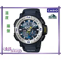 在飛比找蝦皮購物優惠-CASIO_PRO TREK # PRG-280-2 羅盤、