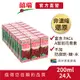 【囍瑞BIOES】100%純天然蔓越莓汁綜合原汁(隨身瓶200ml-24入)